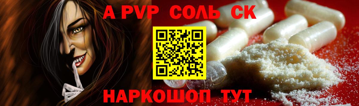 Ковров  A PVP Соль  Вход с VPN  Alfa_PVP мука  А ПВП  Alpha-PVP СК 