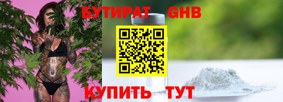 Ковров  Бутират Butirat  Вход с VPN 