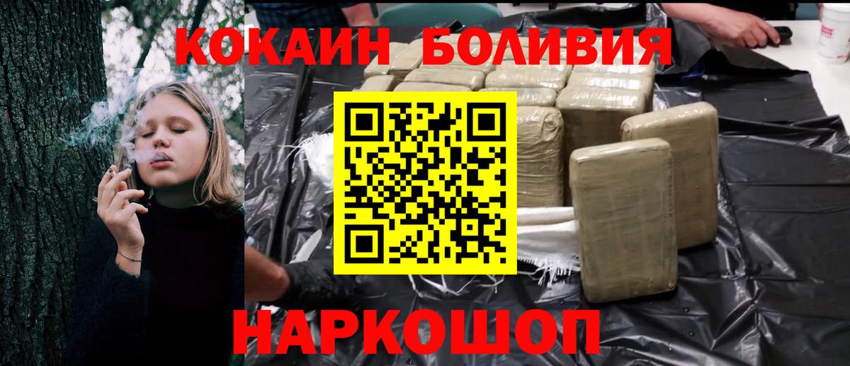 КОКАИН Columbia  КОКАИН  КОКАИН VHQ  закладки  Вход с VPN  Ковров 