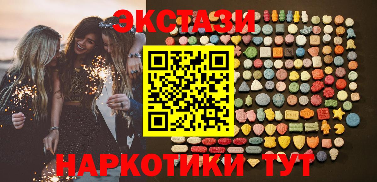 Экстази  Ecstasy Punisher  Ковров  Вход с VPN  ЭКСТАЗИ 99% 