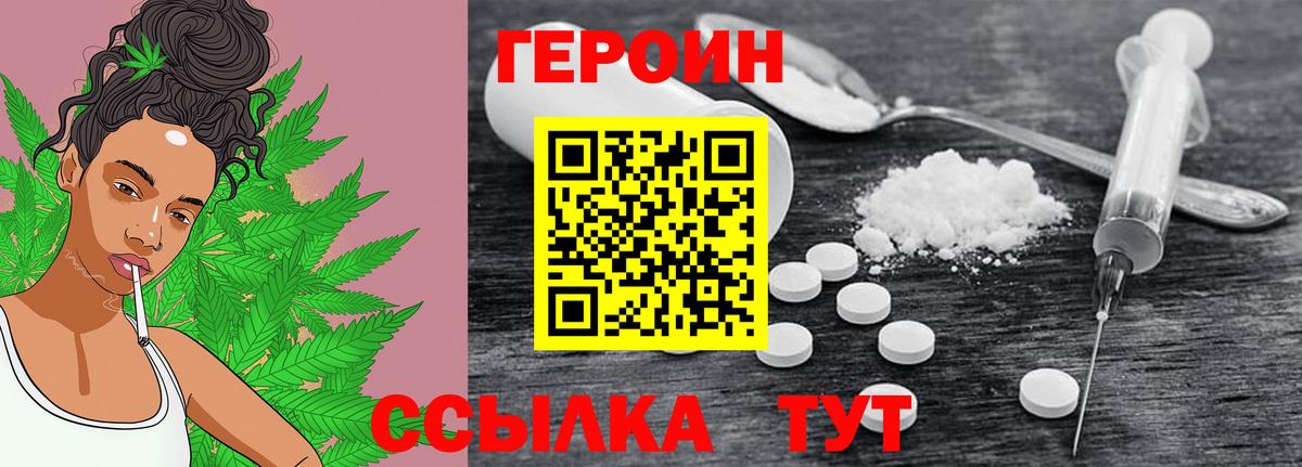 ГЕРОИН  Героин гречка  Вход с VPN  Ковров 