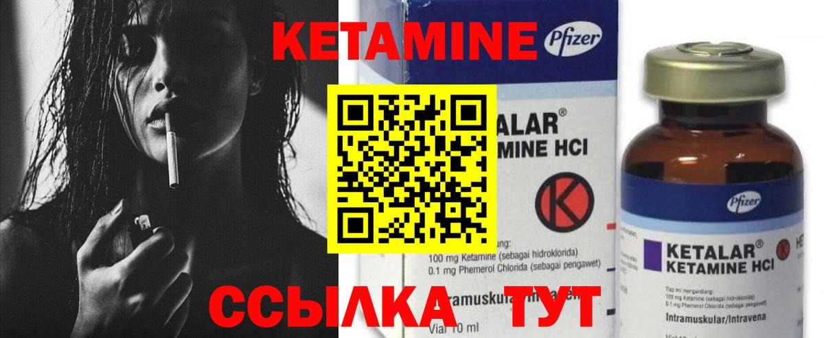 КЕТАМИН VHQ  Кетамин VHQ  Вход с VPN  Ковров 