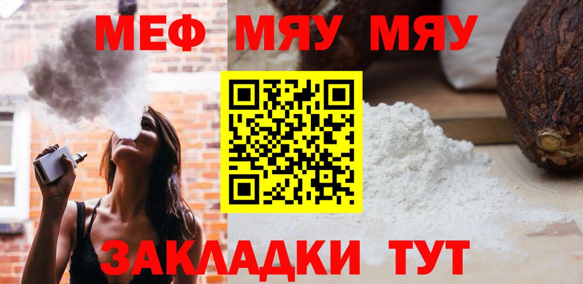 МЕФ кристаллы  Вход с VPN  Меф 4 MMC  Ковров 