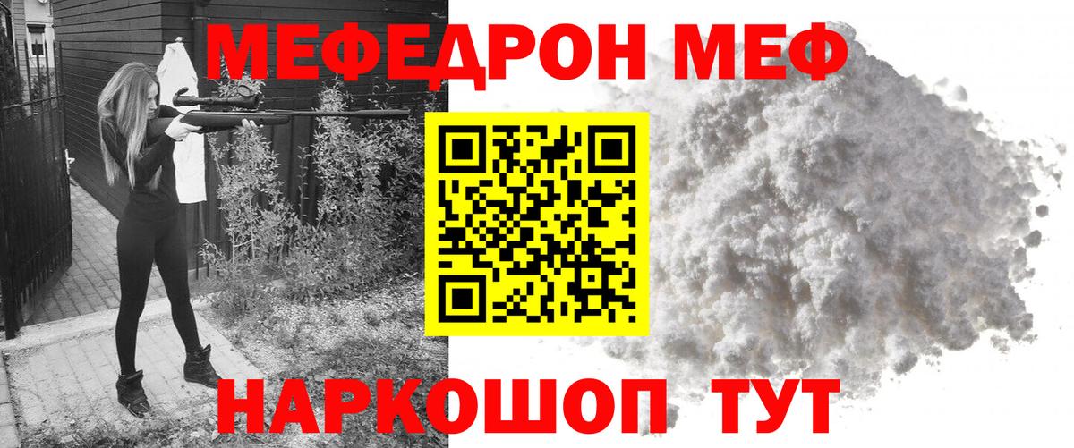 Меф мяу мяу кристаллы Ковров