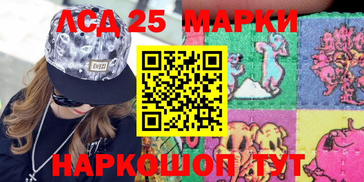 Марки NBOMe 1500мкг  Марки 25I-NBOMe  Ковров  Вход с VPN 