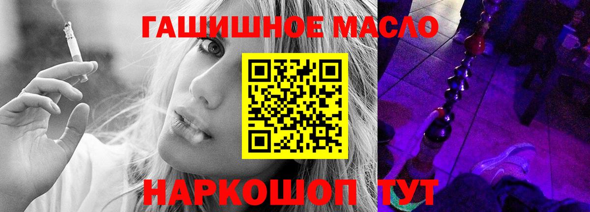 ТГК концентрат  Вход с VPN  Ковров 