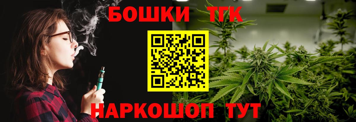 МАРИХУАНА сатива  Марихуана THC 21%  Вход с VPN  Ковров 